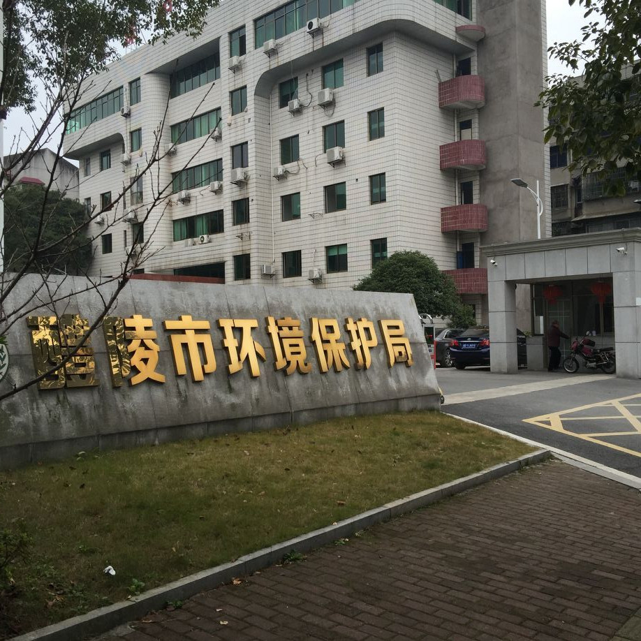 醴陵市情形；ぞ