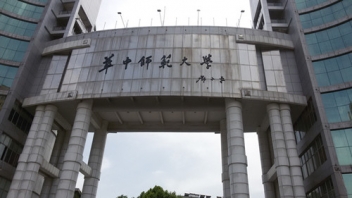 华中师范大学300KVA？榛疷PS