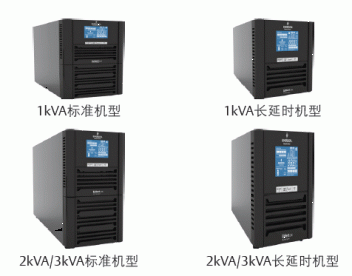 开云电子威UPS电源GXE1-3KVA高性能系列