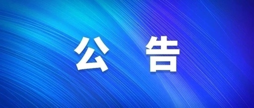 西安南宫NG28集团社会责任汇报