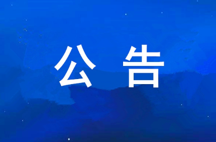 西安南宫NG28集团可持续发展汇报