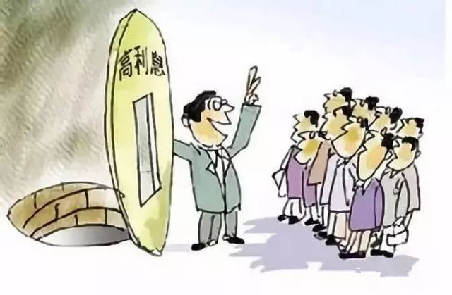 回绝高利引诱，远离犯法集资