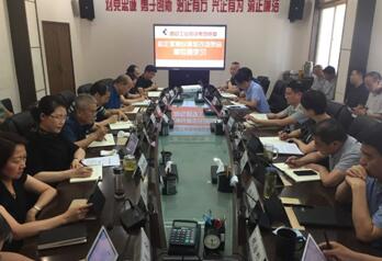 集团党委召开赵正永严沉违纪违法案以案促改工作会议