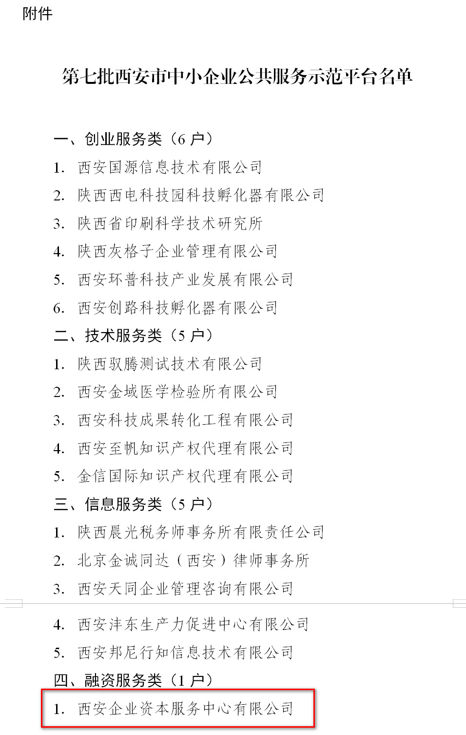 首页- 南宫NG28国际集团官方网站